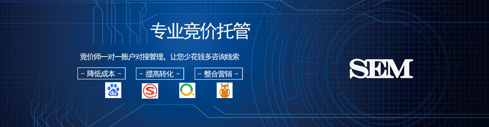 库尔勒sem托管